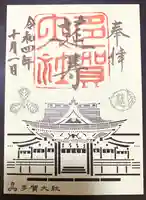 多賀大社(滋賀県)