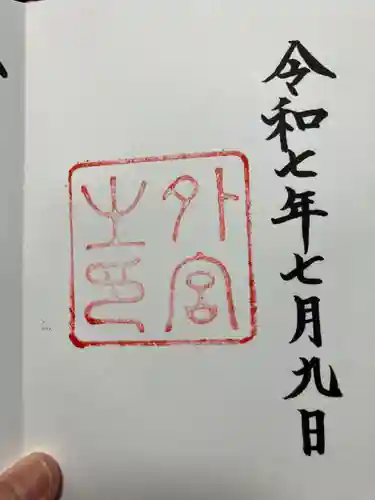 伊勢神宮外宮（豊受大神宮）(三重県)