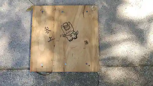 高山神社(群馬県)