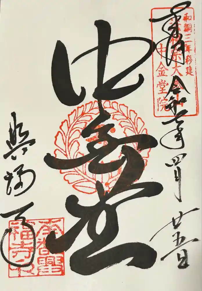 興福寺の御朱印