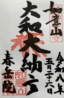 秀長公は大和大納言として今も郡山の人々から慕われています
