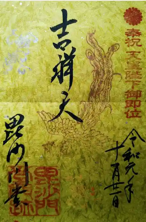 毘沙門堂門跡(京都府)