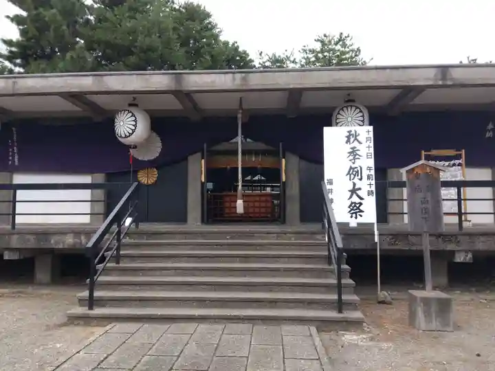 福井神社(福井県)