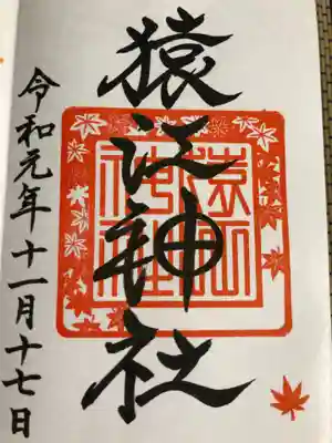 秋季限定のもいただきました。