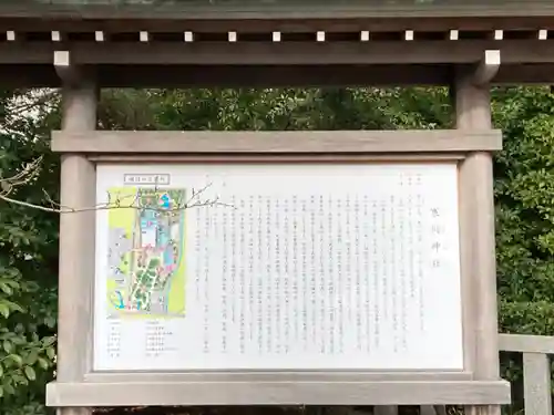 寒川神社(神奈川県)