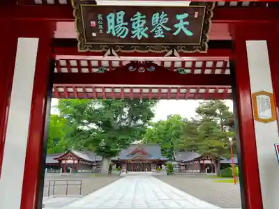 北海道護國神社の山門・神門