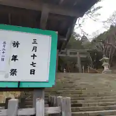 七重浜海津見神社(北海道)