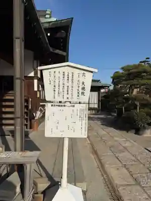 大徳院(愛知県)