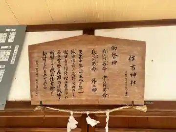 住吉神社(和歌山県)