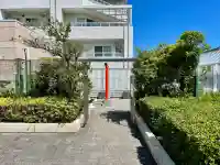 東伏見稲荷神社(神奈川県)