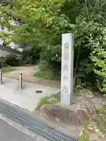 岩園天神社のその他建物