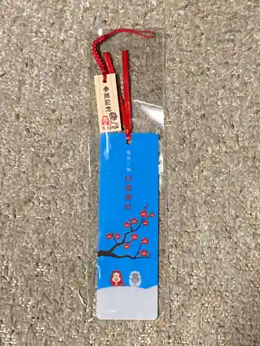 日枝神社の授与品その他