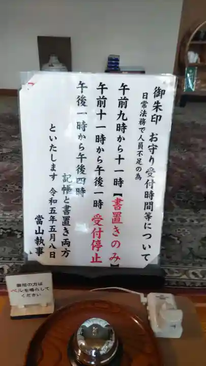 宗隆寺(神奈川県)