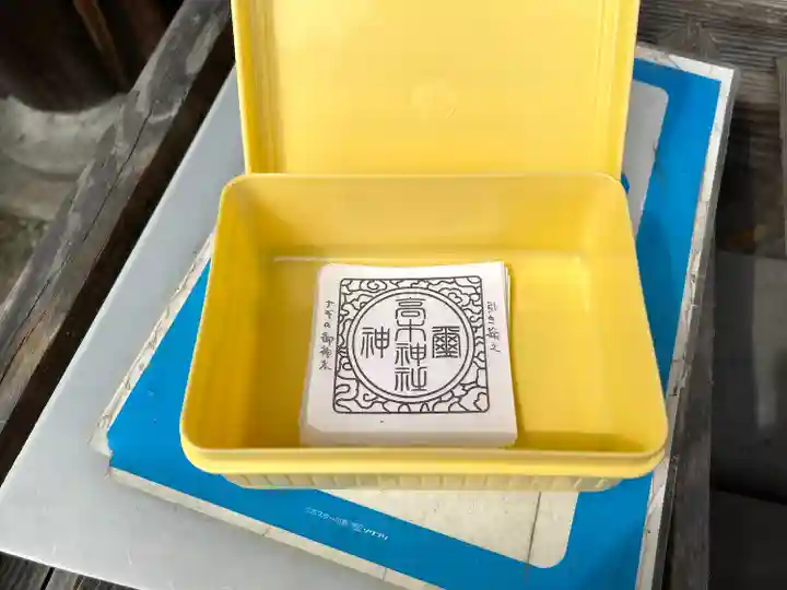 高木神社(滋賀県)