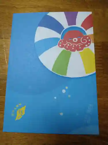 森戸大明神（森戸神社）(神奈川県)