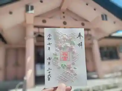 櫻宮の御朱印