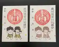 神炊館神社 ⁂奥州須賀川総鎮守⁂の御朱印