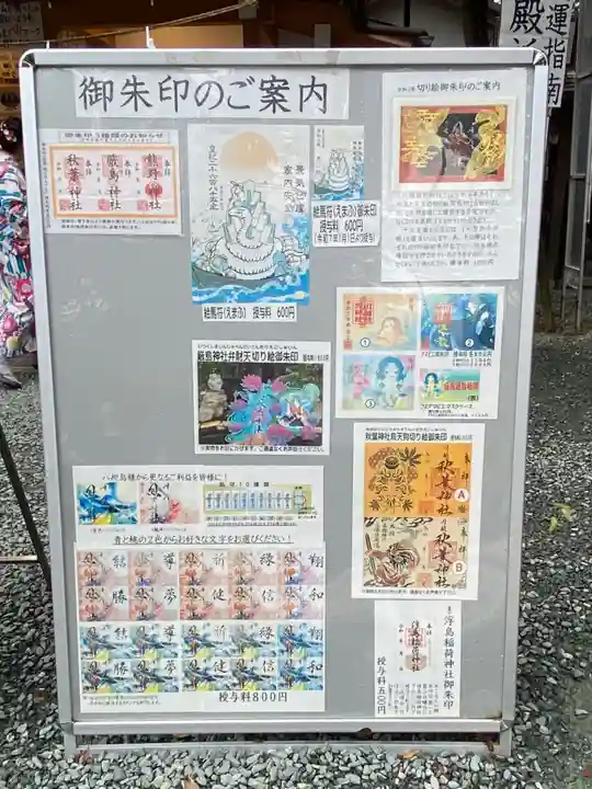 川越熊野神社(埼玉県)