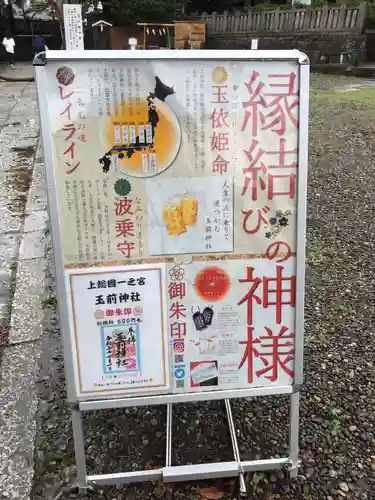 玉前神社のその他建物