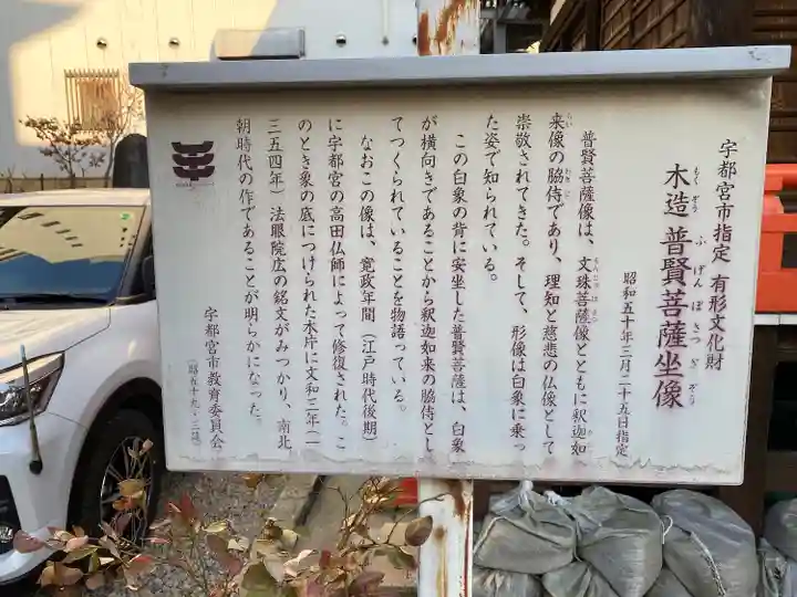 寶藏寺(成田不動尊) (栃木県)