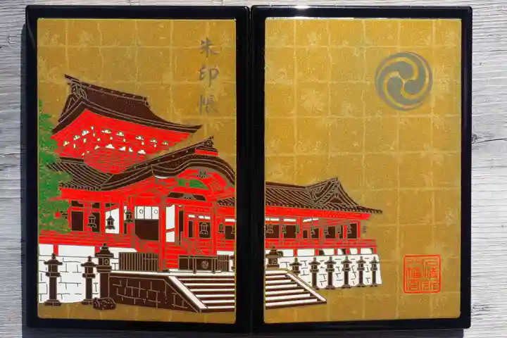 石清水八幡宮の御朱印