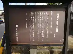 諏訪神社（虎石）の歴史