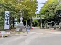 大和神社の鳥居