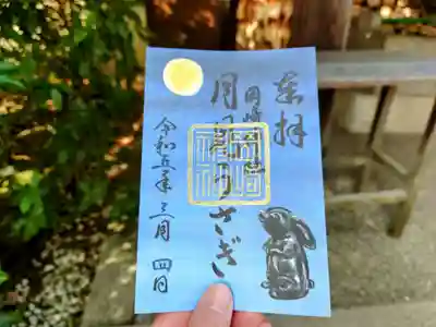 手水舎にある黒御影石でできた子授けうさぎ像が描かれた御朱印。
月を仰ぎ体に力を満たしたうさぎで、水を掛けてお腹を擦り祈願すると、子宝に恵まれ
安産になると信仰を集めているそうです。