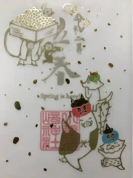 小野照崎神社の御朱印