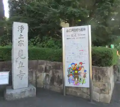 見立寺のその他建物