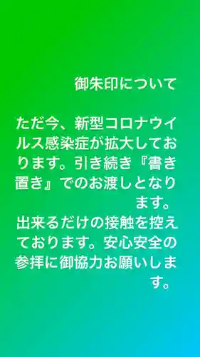 大鏑神社(福島県)