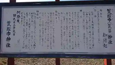 荒脛巾神社(宮城県)