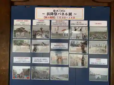 寒川神社(神奈川県)