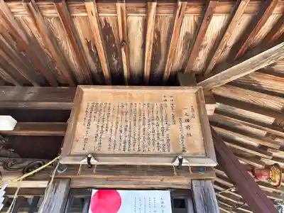 一之御前社(愛知県)