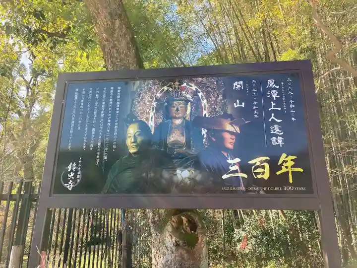 華厳寺(鈴虫寺)(京都府)