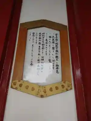 北海道護國神社のその他建物