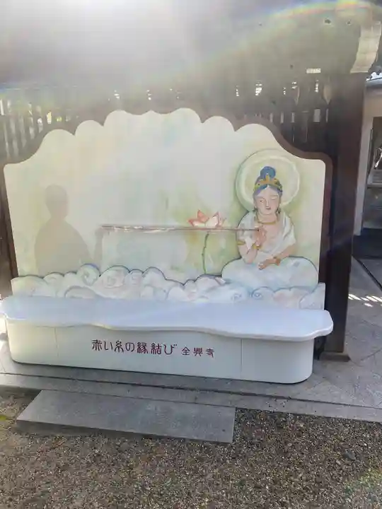 全興寺(大阪府)