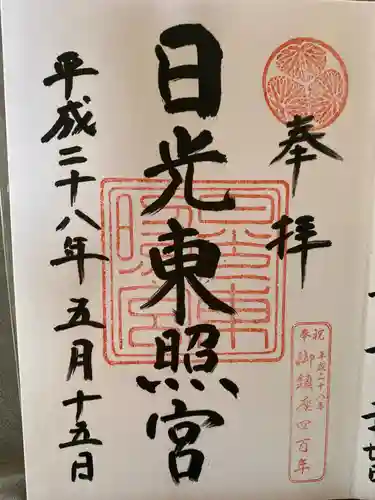 日光東照宮(栃木県)