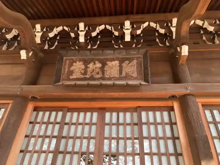 祐天寺(東京都)