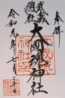 ちょうどすもも祭りをやっていて大勢の参拝者がいらっしいました。出店もありました。