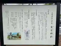 愛宕神社(兵庫県)