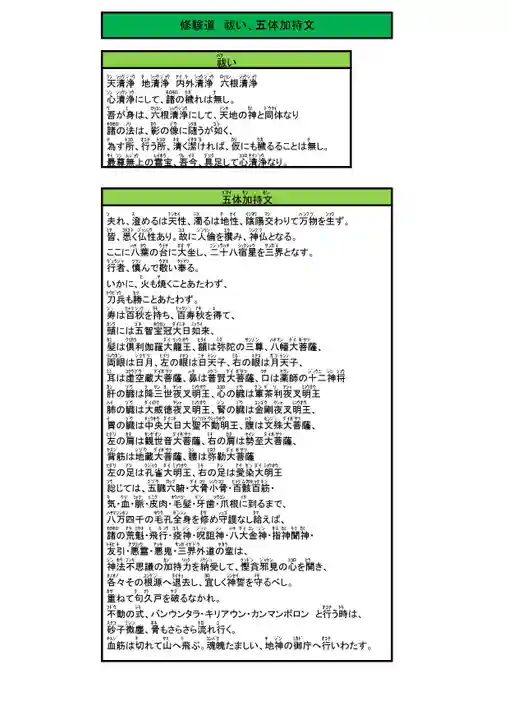 渭信寺(愛知県)