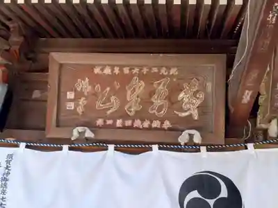 健田須賀神社のその他建物