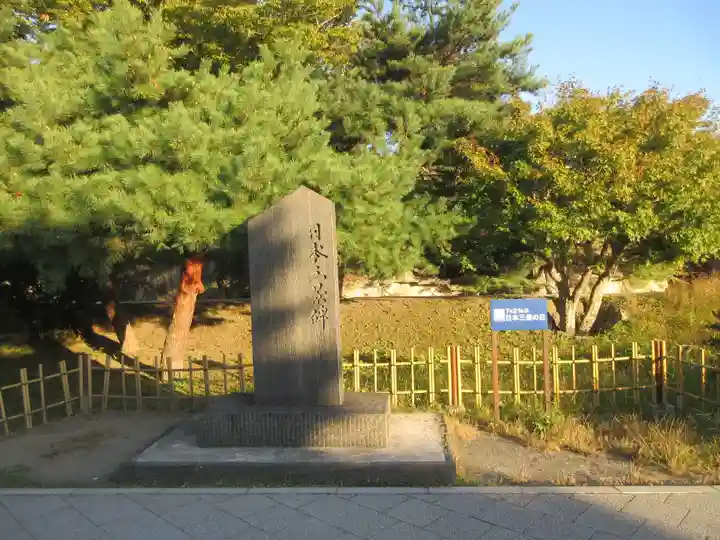 瑞巌寺五大堂(宮城県)