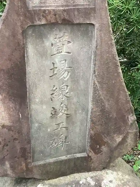 安産弘法大師のその他建物