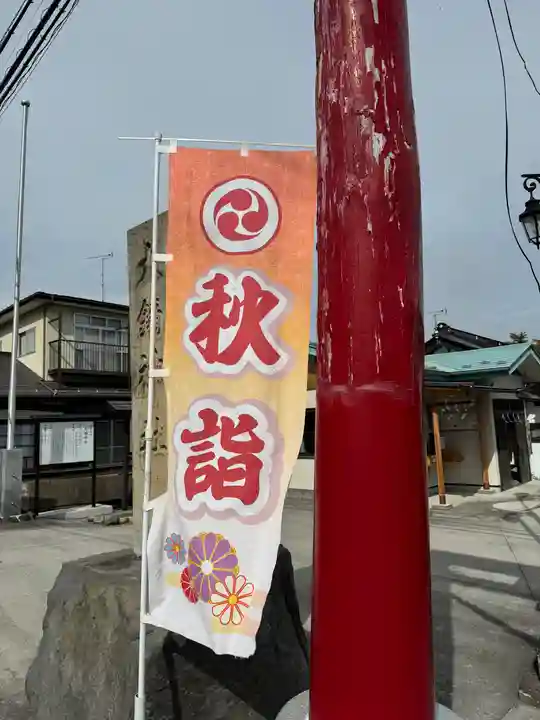 大鏑神社(福島県)