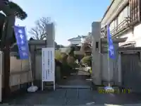 長安寺のその他建物