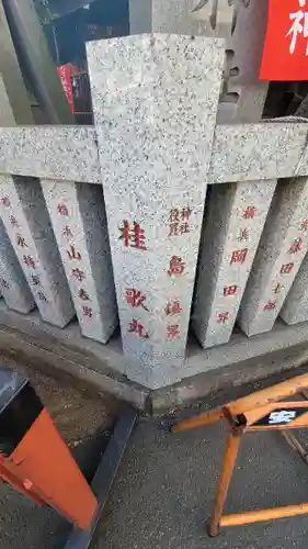 金刀比羅大鷲神社のその他建物