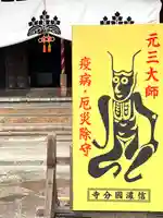 信濃國分寺(長野県)