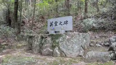 鉾立神社の歴史